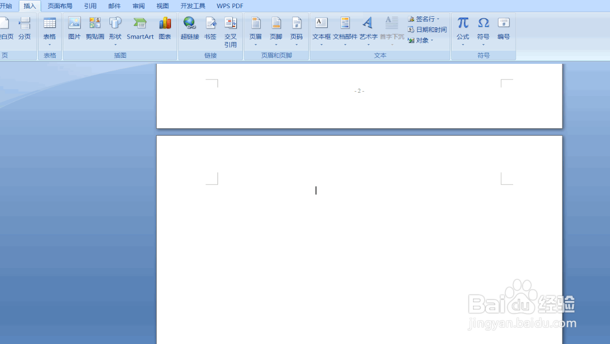 word自动生成目录