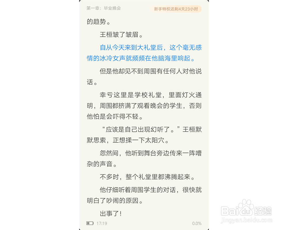 怎么播放文章语音