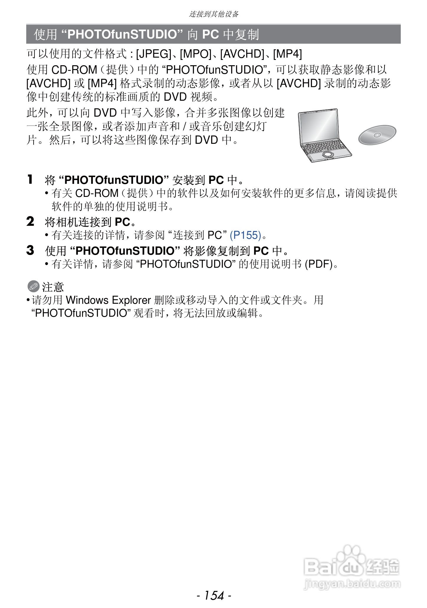 松下DMC-FZ47GK数码相机使用说明书:[16]