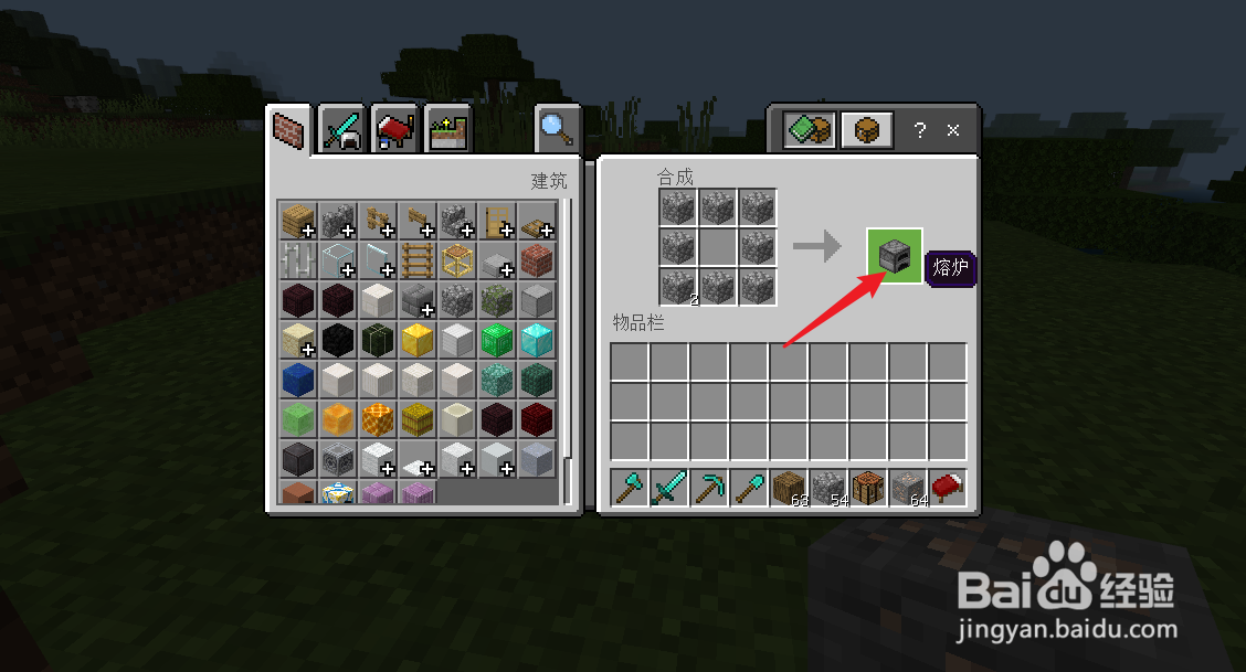 我的世界铁矿石怎么变成铁