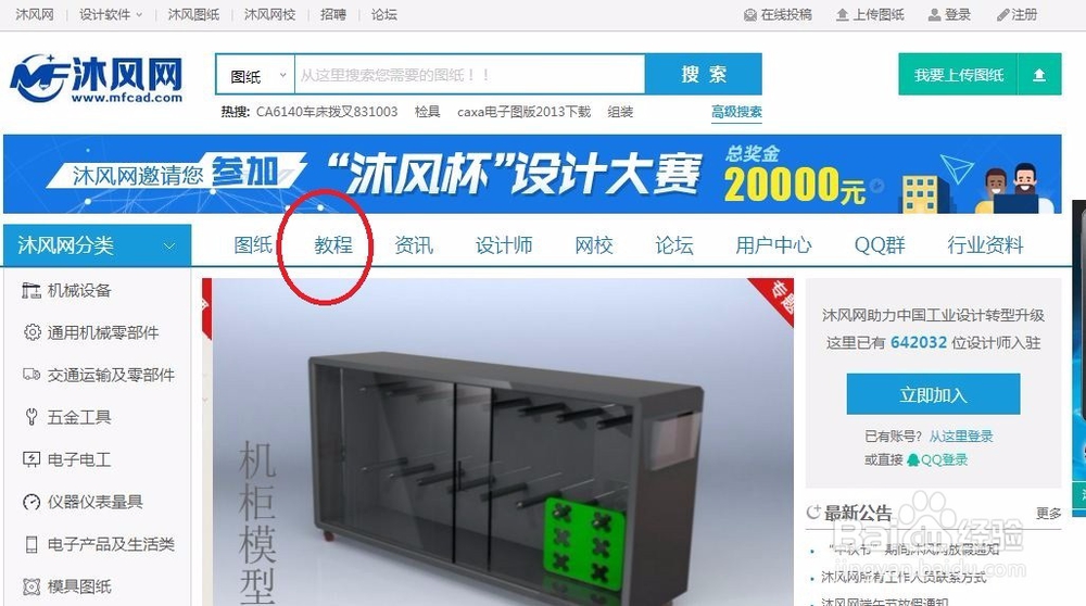 autocad教程视频