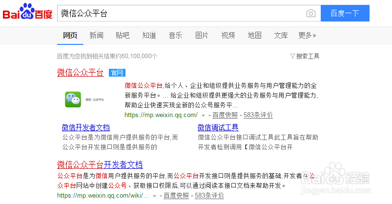 如何在微信公众平台发布文章及删除已发送消息？