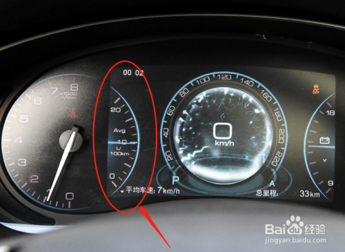 众泰z700车辆仪表盘数据怎么读