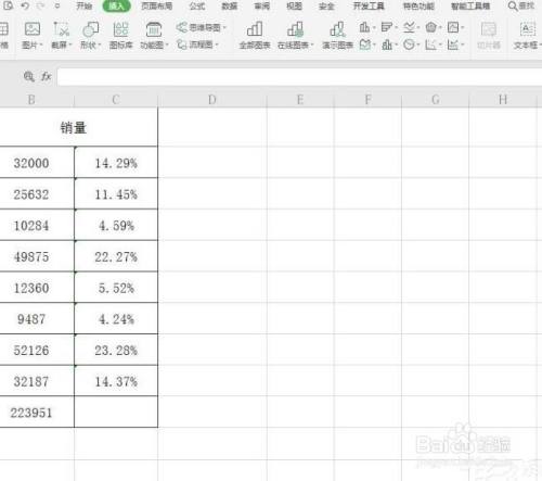 wps表格如何绘制比例图