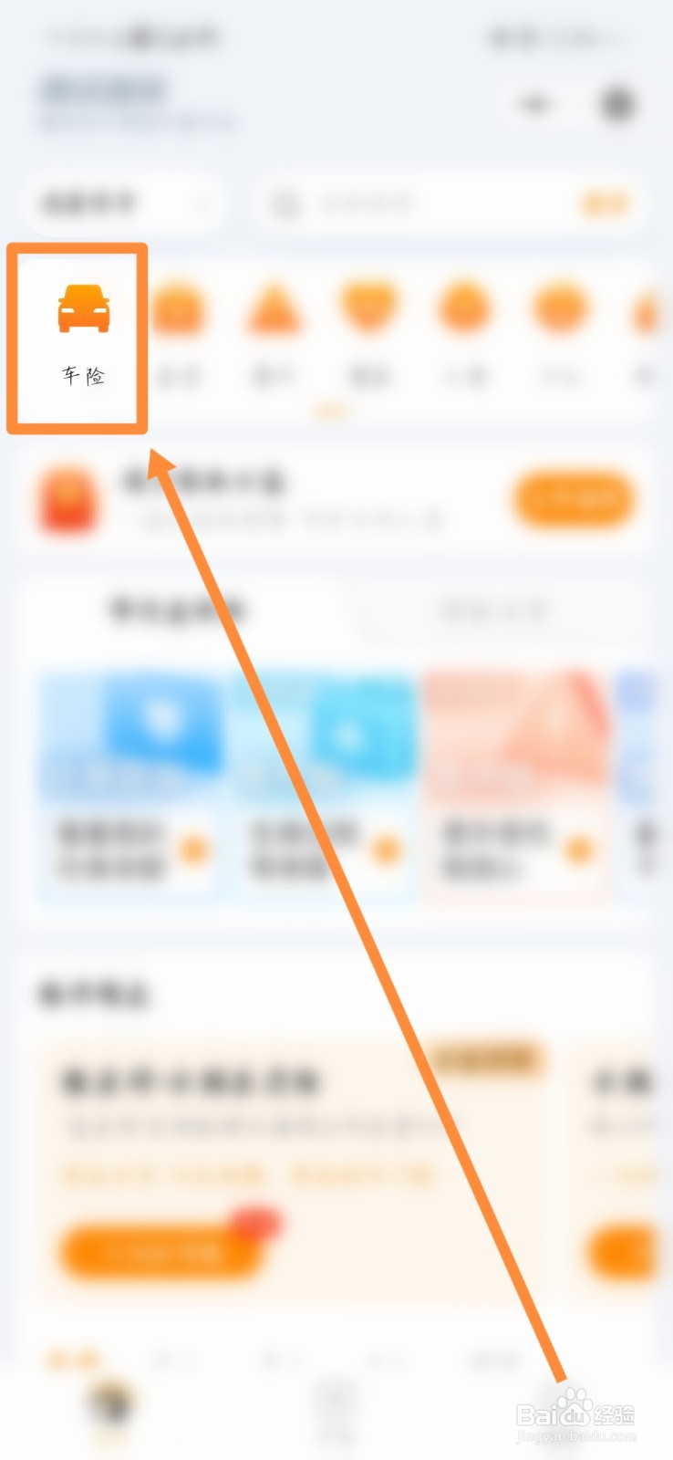 车险怎么买划算
