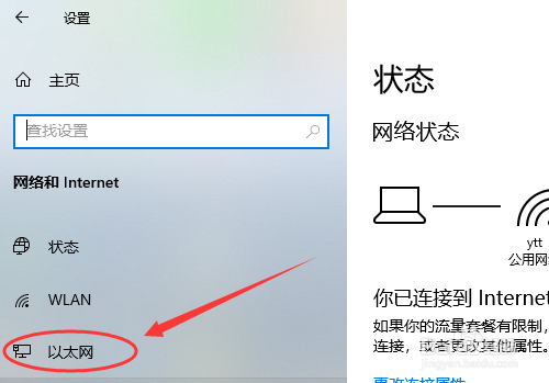 如何利用WIN10左下角开始图标查看网卡MAC地址