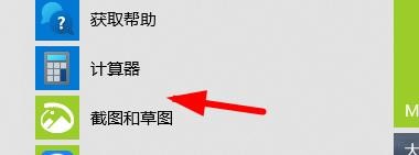 计算机怎么设置为科学计算器