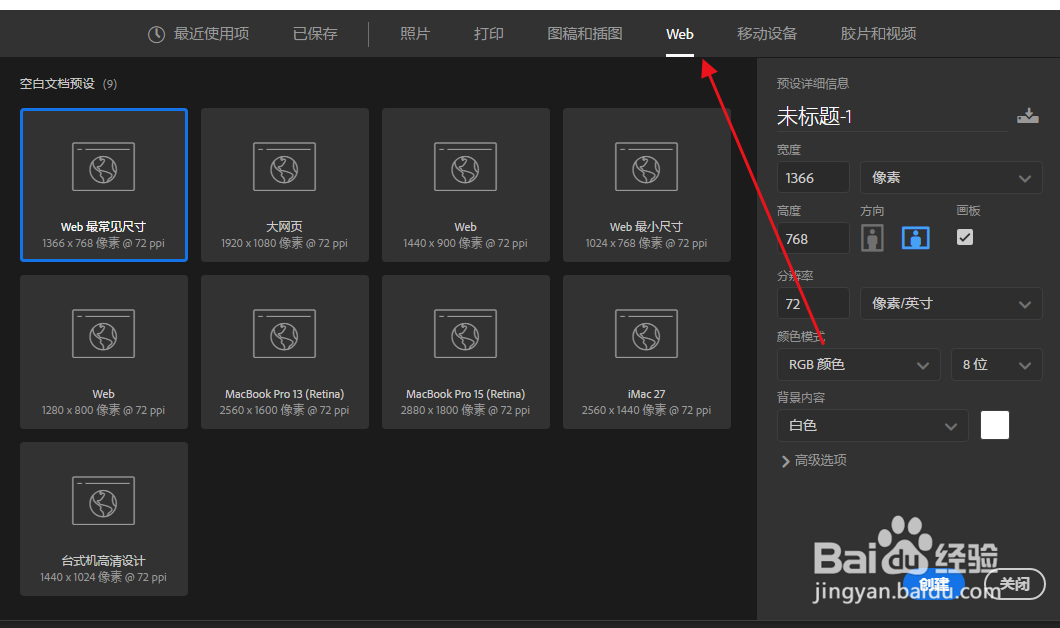 Photoshop新建文件都有什么自定义样式