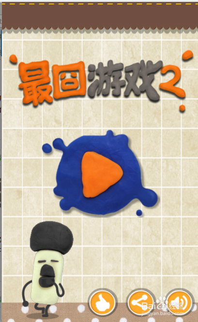 最囧游戏2攻略第一关