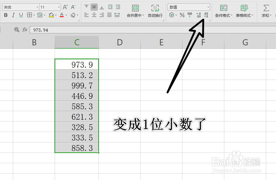 WPS中怎么将数据批量四舍五入
