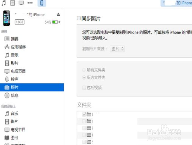 iphone文件怎么转入相册