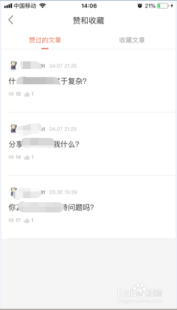 简书怎么对文章取消点赞