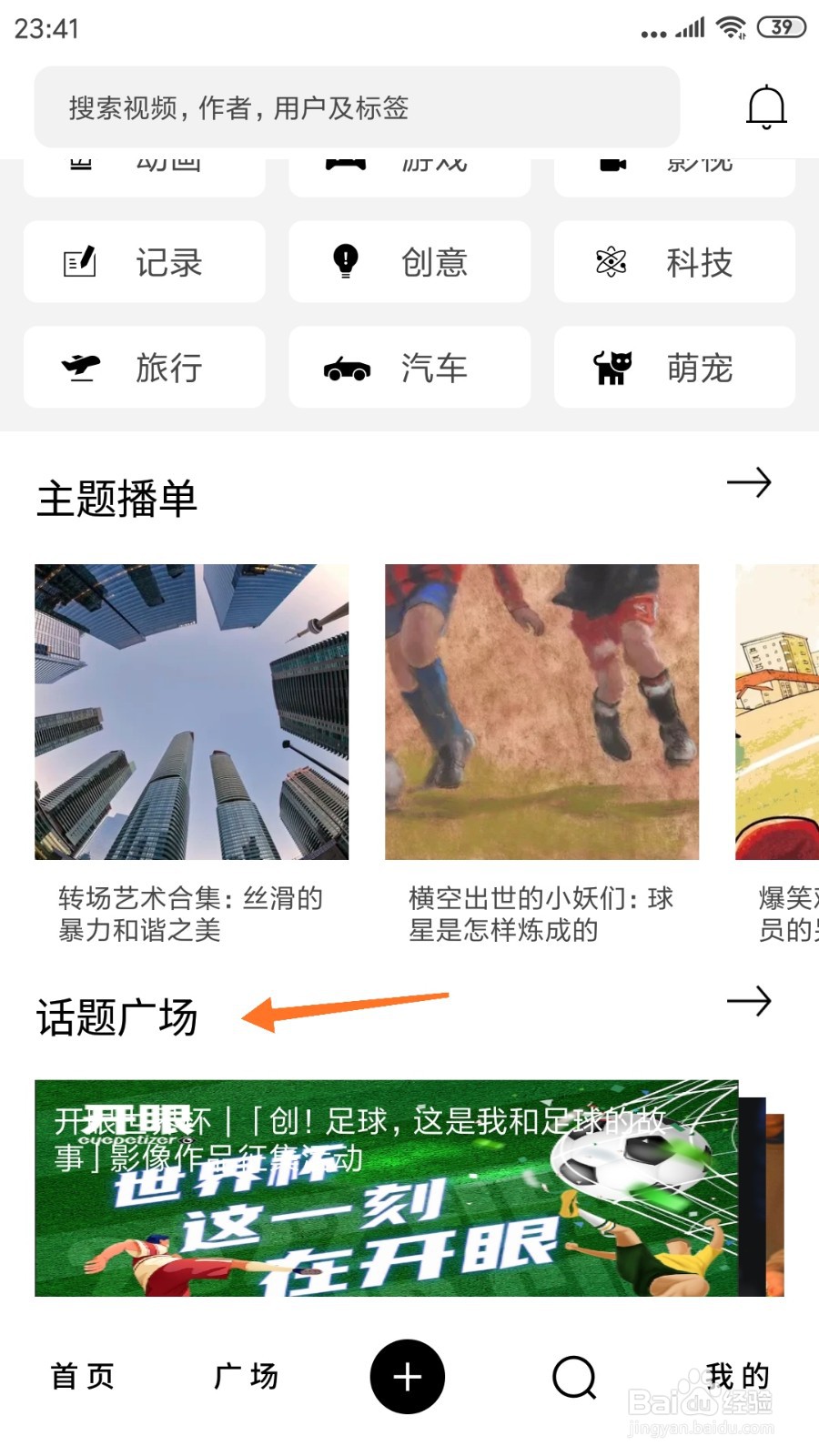 开眼中如何查看打开荧幕上的同款风景
