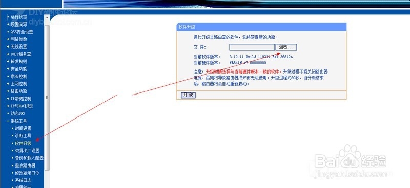 无线路由器怎么防蹭网