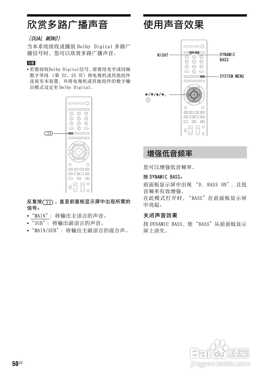 索尼BDV-E800W家庭影院使用说明书:[3]