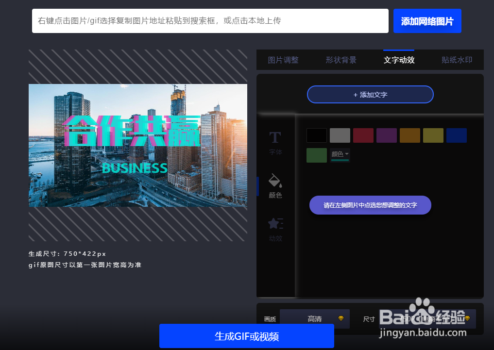 gif动图怎么做——商务动态海报制作
