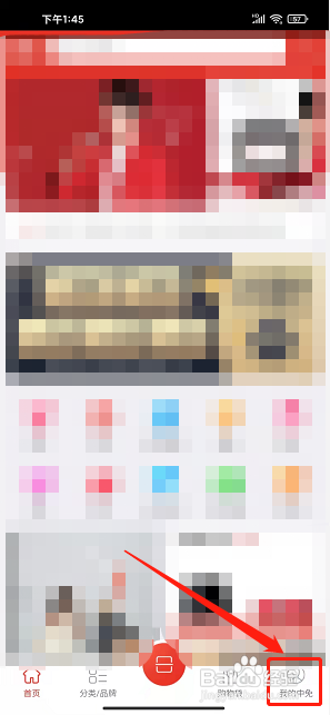 cdf海南免税app怎样填写提货人信息?