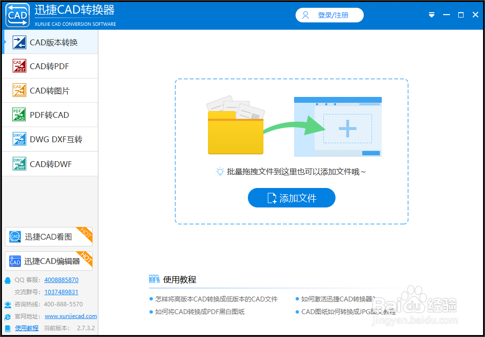 DWG怎么转换成PDF格式？分享一个简单的小妙招