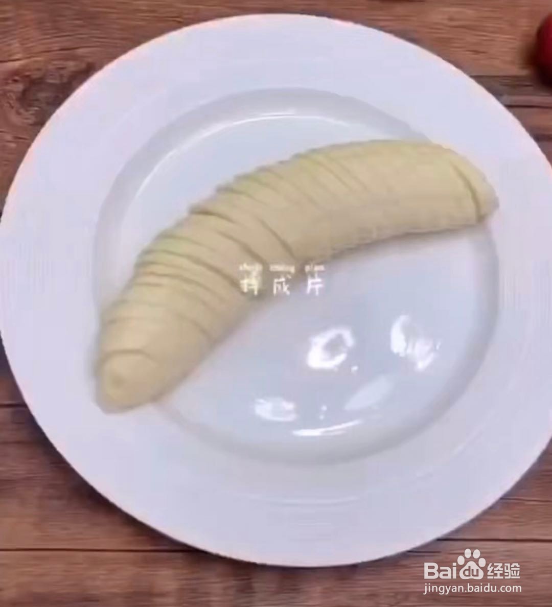 （新品）芝士香蕉饼