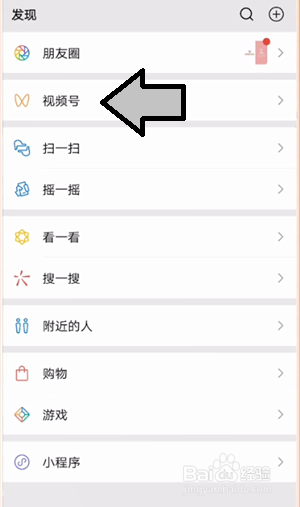 微信视频号怎么不让好友看见自己的动态