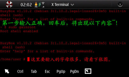 改版机怎样安装蒙恬手写输入法