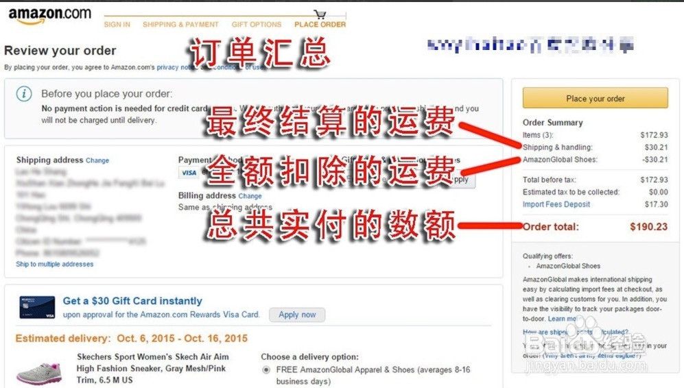 美亚直邮攻略及免运费经验
