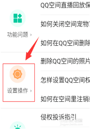 qq空间不是好友没法看=空间不是好友看不见评论