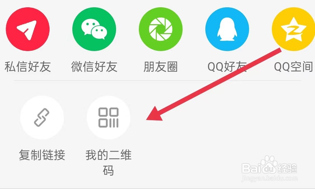 小红书我的二维码在哪里找