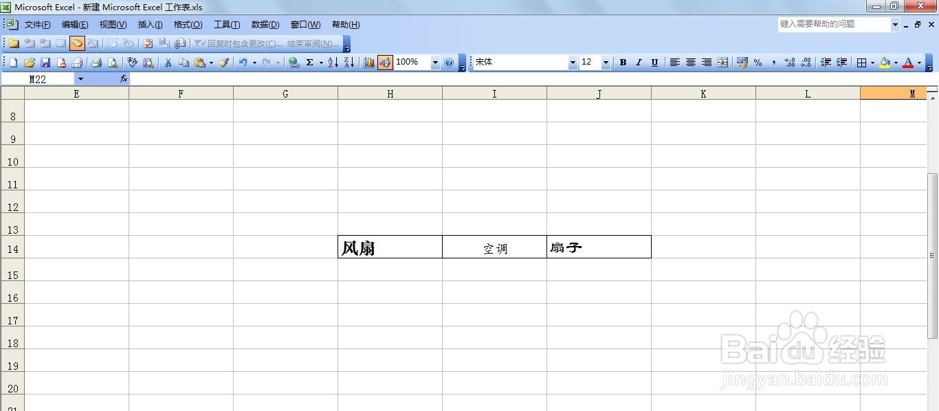 Excel表格怎么使用格式刷