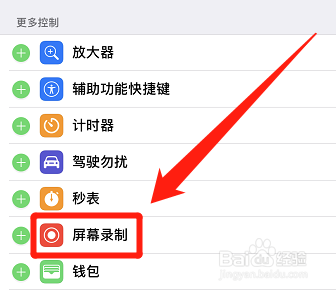 苹果ios12录屏怎么打开录屏声音