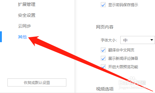 UC浏览器怎么设置退出时自动清除数据