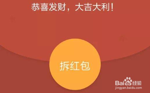 521怎么发红包