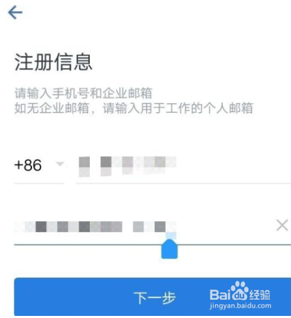 企业微信怎么添加身份