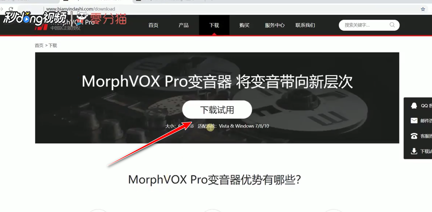 荒野行动怎么用变声器