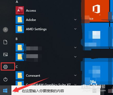 Windows10怎么打开蓝牙