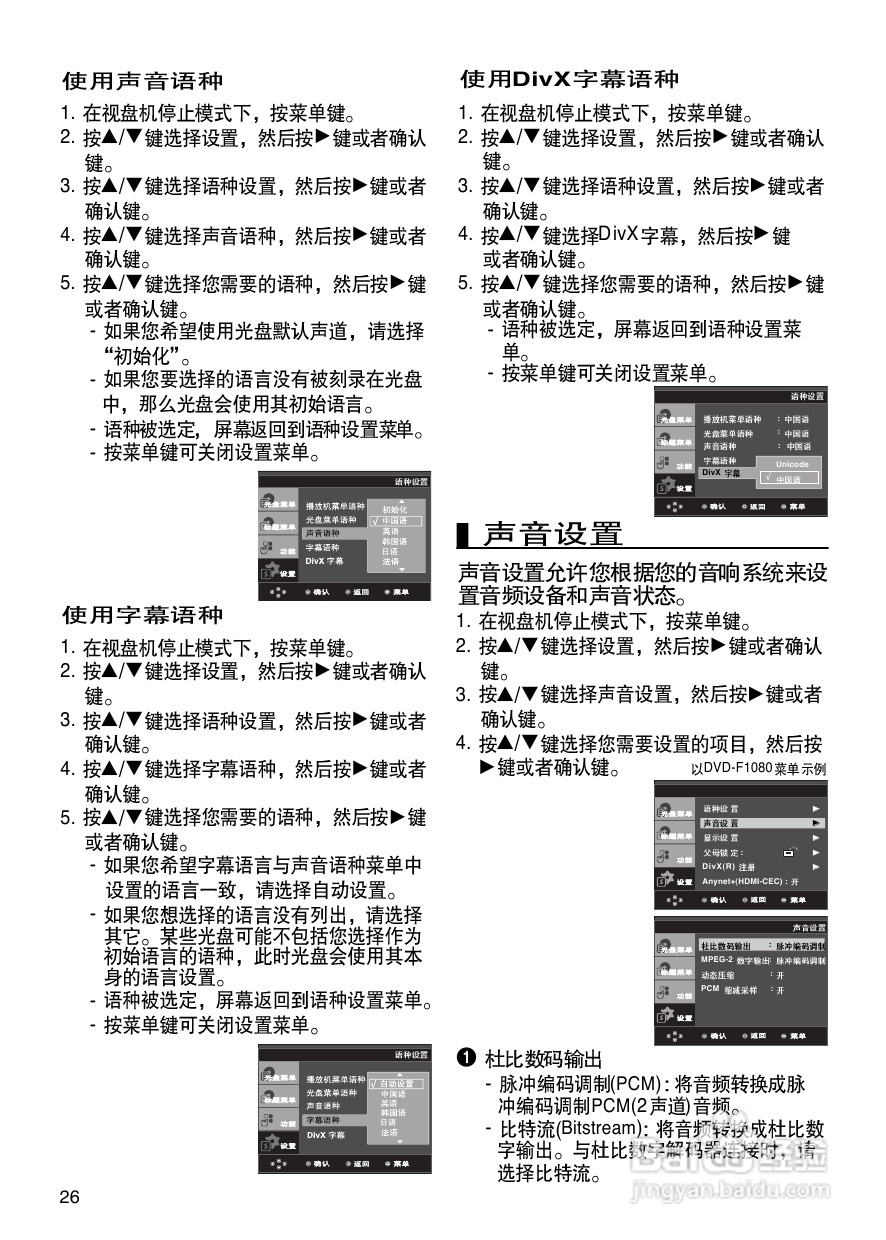 三星DVD-F1080L使用说明书:[2]