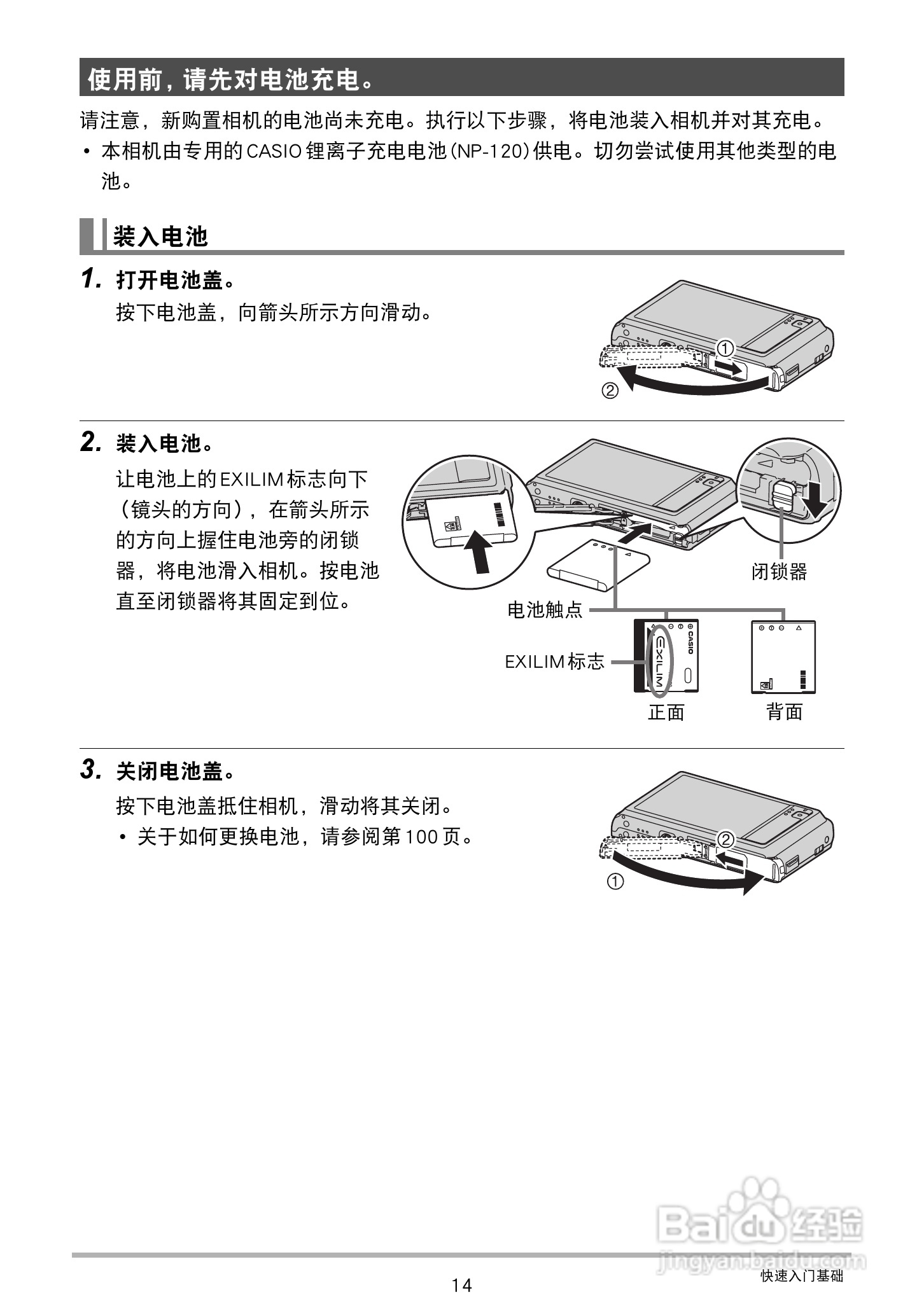 卡西欧EX-ZS15数码相机使用说明书:[2]