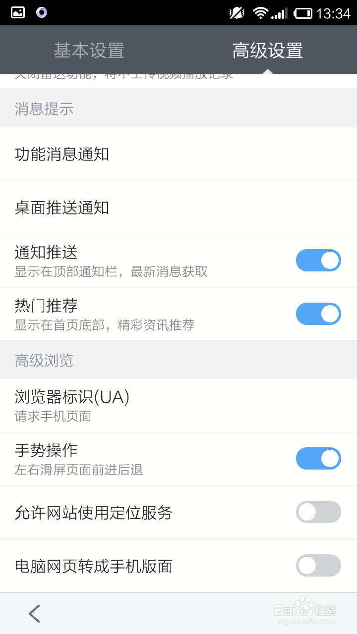 怎样用手机写百度经验并复制链接