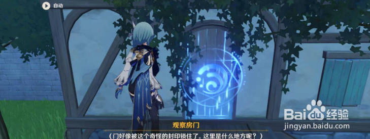 原神蒙德城封印的门怎么打开
