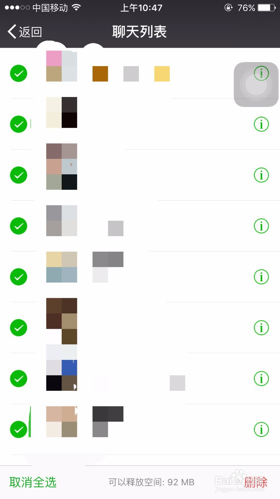苹果内存16G不够用怎么办,如何清理不必要内存