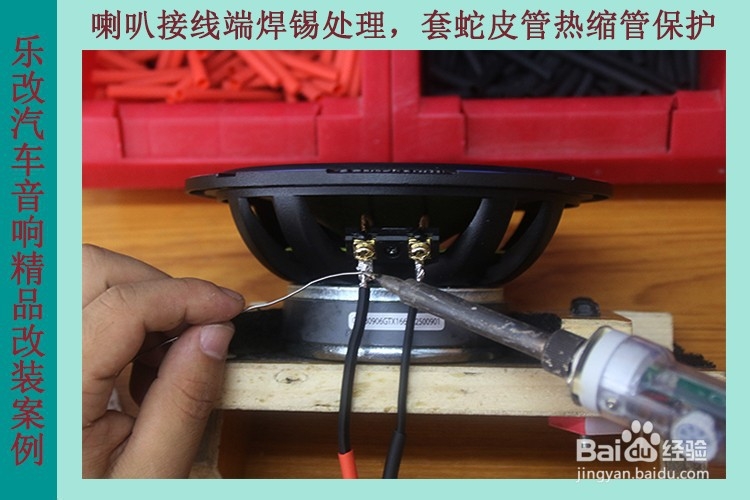 武汉乐改天籁改装汽车音响C25套装喇叭