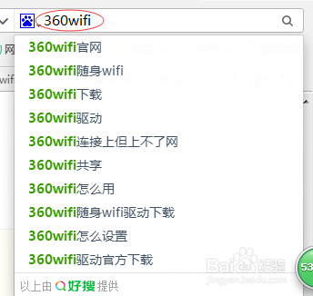 办公室没有WiFi怎么办？
