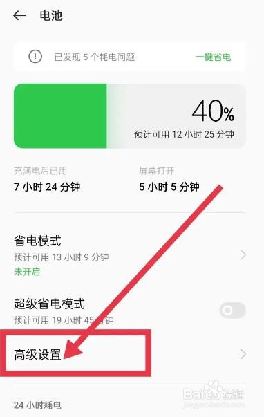 小米手机放久了怎么充不进电