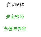 链克熊怎么修改安全密码