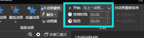 PPT:如何制作科技感的扫描动画