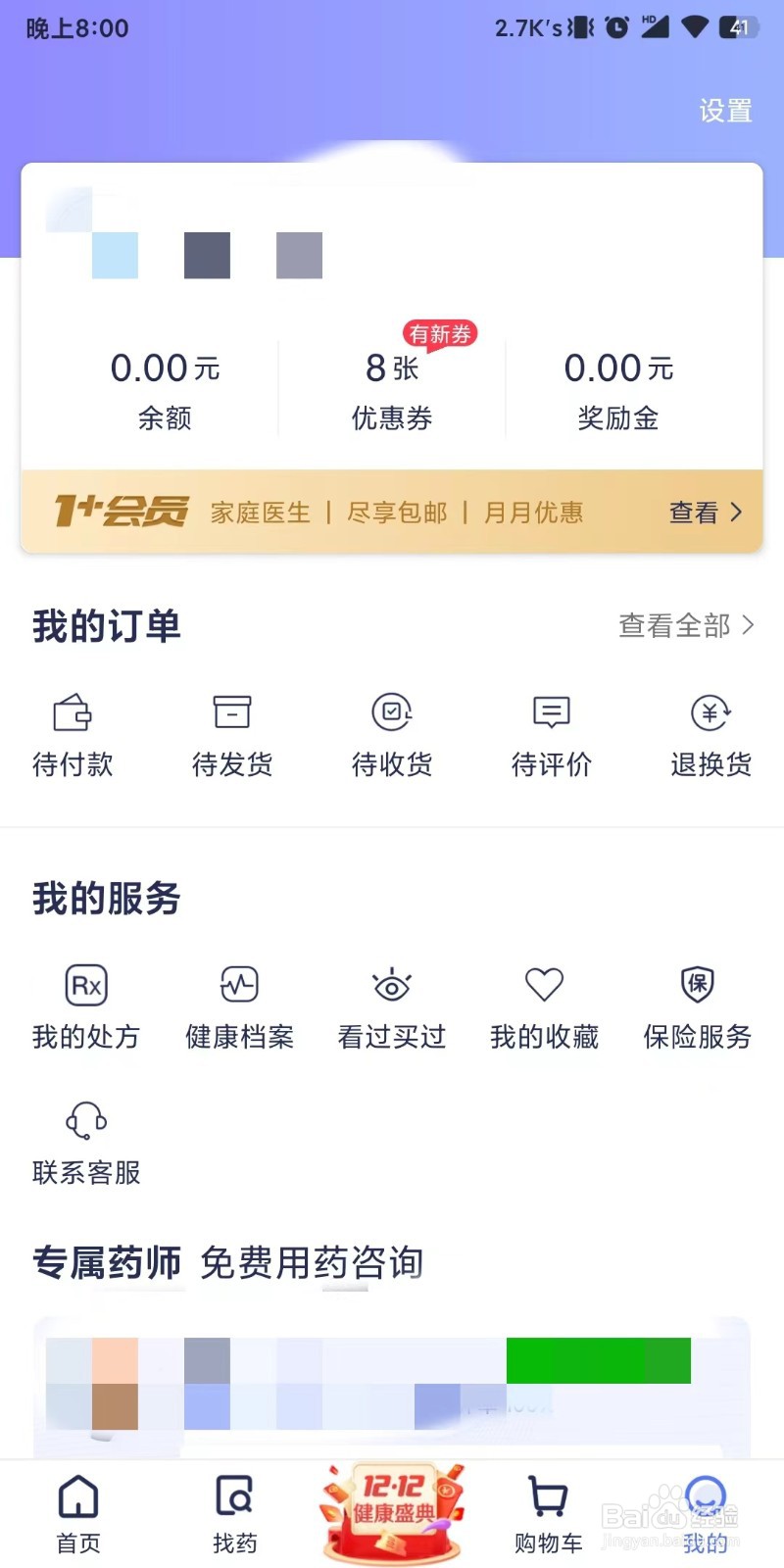 1药网接收哪些类型消息