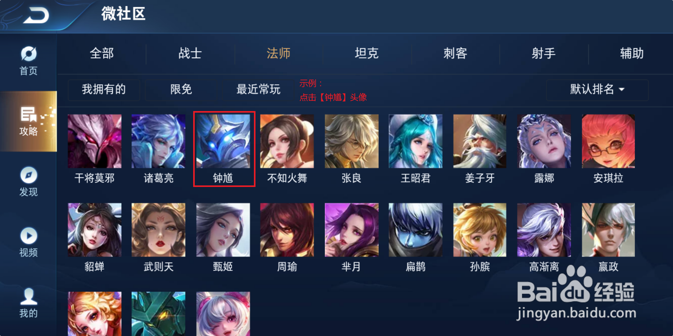 王者荣耀如何领取英雄熟练度铭文