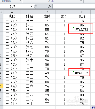 excel为什么数字与空单元格相加出错