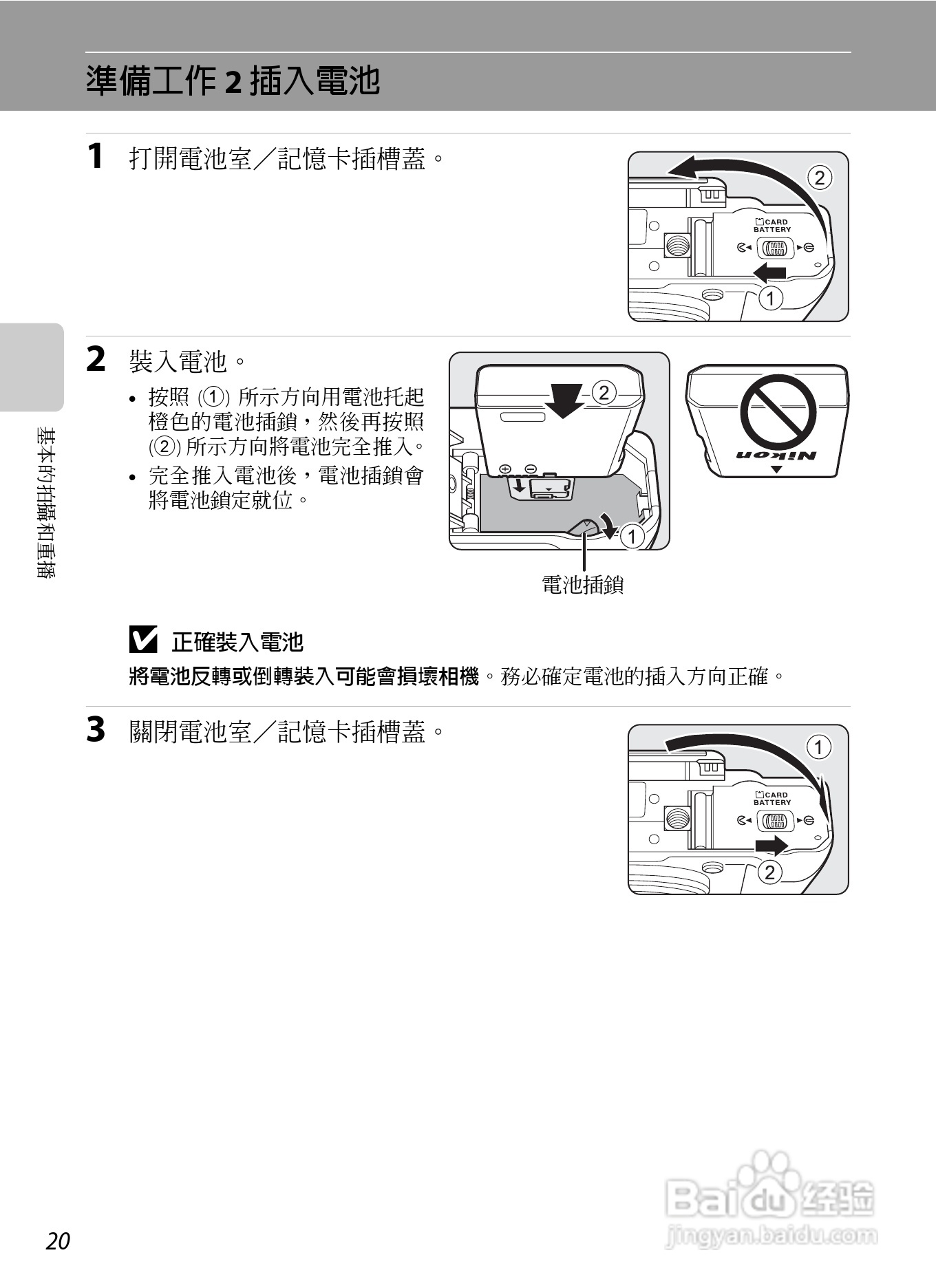 尼康P7100数码相机使用说明书:[4]