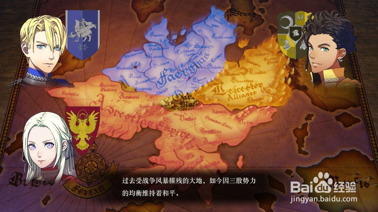 火焰纹章风花雪月新手攻略